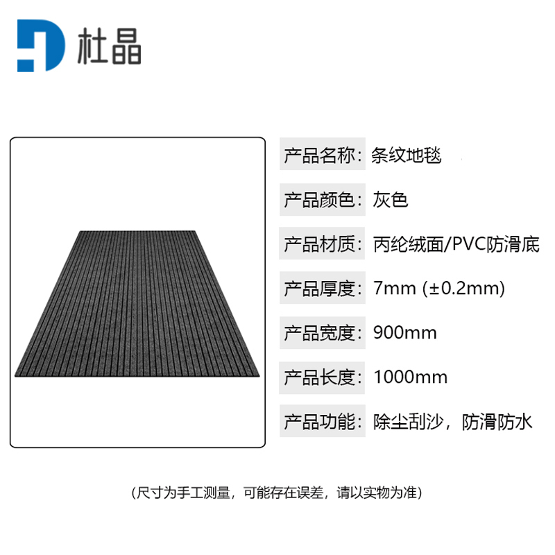 杜晶复合双条纹PVC地垫除尘防滑吸水地垫地板灰色0.9米宽 DJ-DT224
