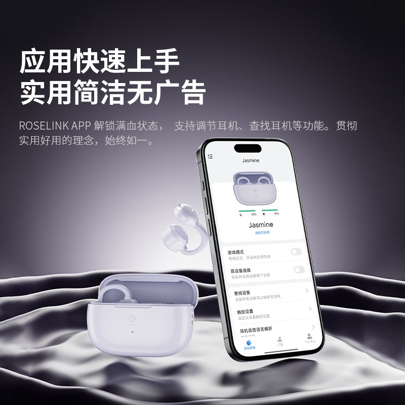 弱水时砂【2025最新款】茉莉蓝牙耳机耳夹式骨传导概念不入耳运动跑步开放式通话6.0高清大图
