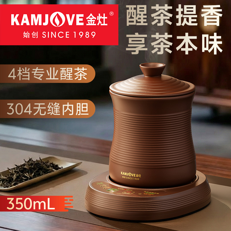 金灶CH-28紫砂醒茶器茶叶烘焙提香炉烤茶器烘茶炒茶花茶药材神器高清大图