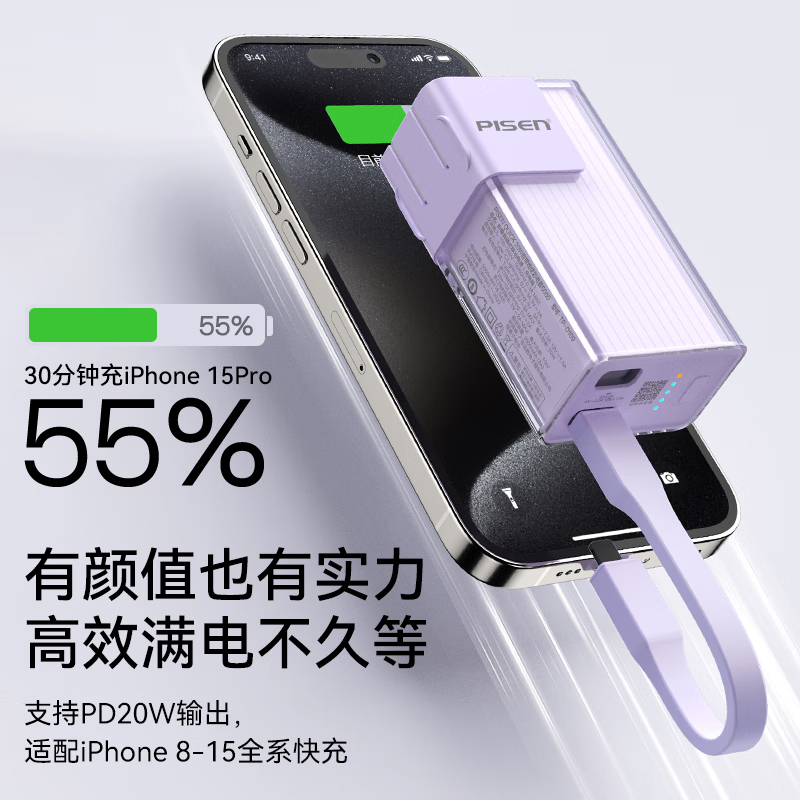 品胜(PISEN) PD20W快充自带线插头充电器三合一便携小巧5000毫安大容量适用苹果16TP-D109 黑高清大图