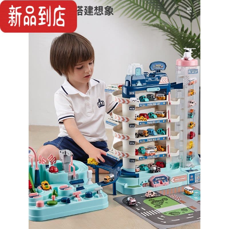 真智力轨道车停车场玩具车小汽车套装各类车宝宝惯性3-4岁儿童6益智男孩 [3层电动汽车大楼+大冒险]-带6车[充电版]图片