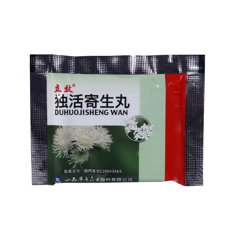 立效 独活寄生丸 6g*10袋/盒高清大图