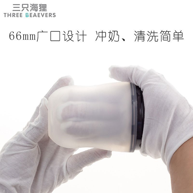 [赠吸管、手柄、奶品刷四件套]三只海狸断奶奶瓶 硅胶奶瓶 150ml 广口径 宽口径 防胀气 耐摔 超软