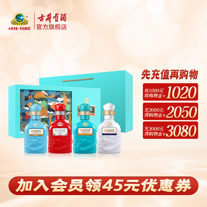 [小酒礼盒]古井贡酒 年份原浆古20世博小酒礼盒 52度100mL*4瓶 浓香型白酒 送礼收藏