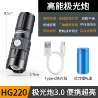 强光手电筒迷你超亮户外家用闪电客可充电远射小型便携电池超长续航