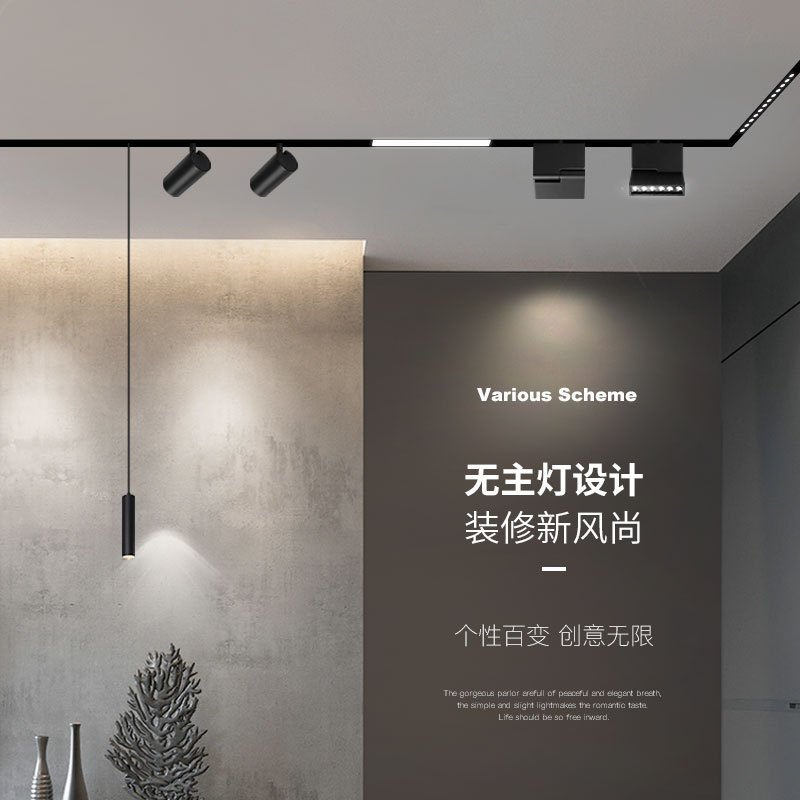 磁吸轨道灯嵌入式无主灯轨道条led轨道射灯服装店铺商用泛光灯