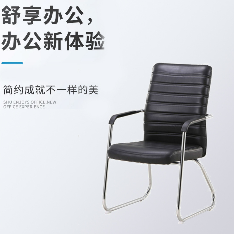 华胜(HUASHENG)钢架椅 GF-06A 黑色（L）