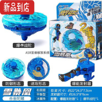 真智力爆甲战陀超变战陀2儿童玩具合金升级灯光版魔幻旋转新款陀螺玩具 雪风暴[合金灯光陀螺]送战盘