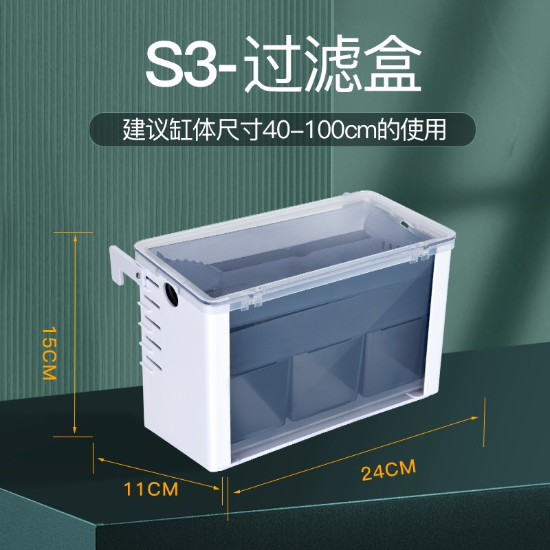 滴流水幕式过滤盒鱼缸上置吸粪便三合一净低水位循环乌龟缸过滤器