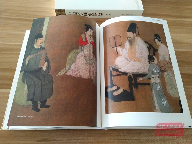 [醉染正版]中国绘画史图鉴上下卷 1000幅高清图 中国美术通史图录全集 古代宋元明清朝山水花鸟人物画书画作品临摹鉴赏名高清大图