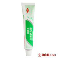 海普林 肝素钠乳膏 20g*1支/盒 早期冻疮 皲裂 溃疡湿疹 软组织损伤