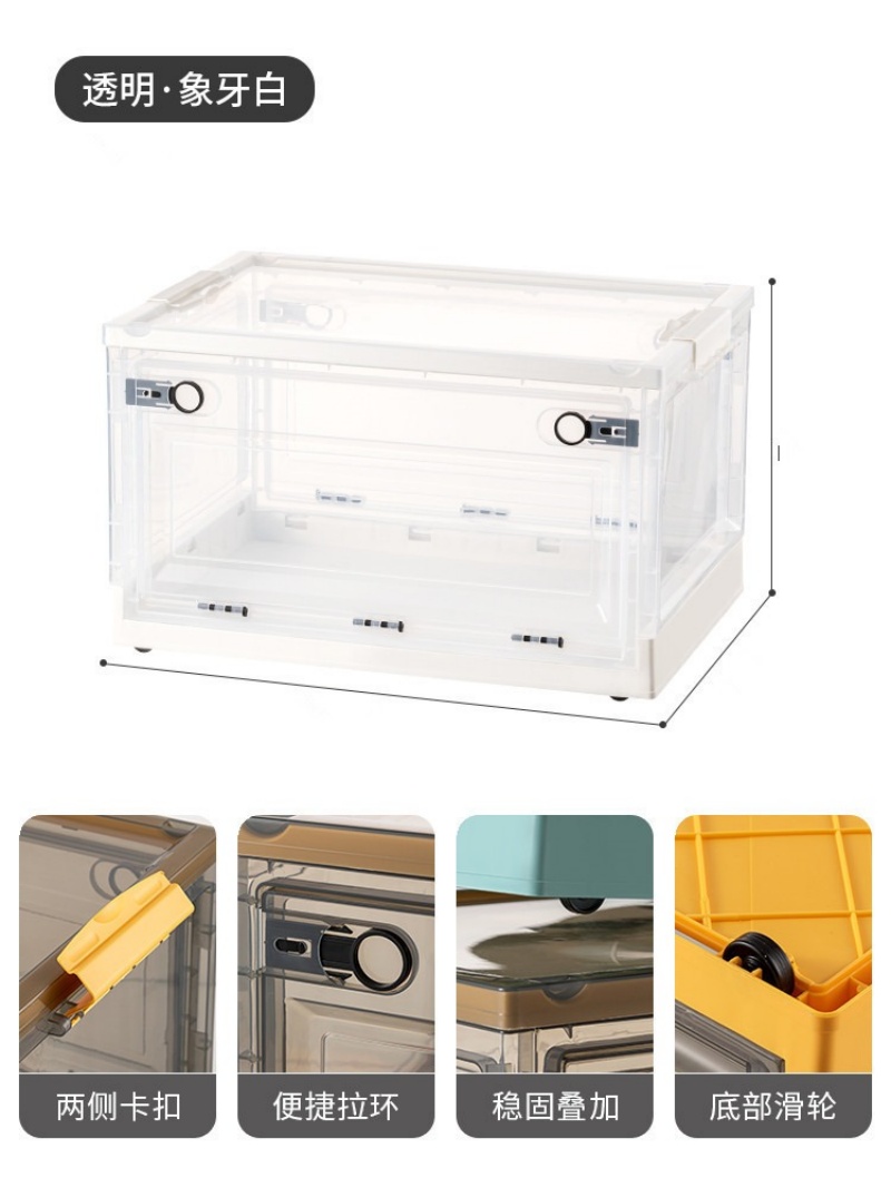 华普思透明收纳箱侧开门储物箱学生宿舍书本折叠箱可叠加家用书籍整理箱透明&象牙白中号约27L(41*29*24CM)