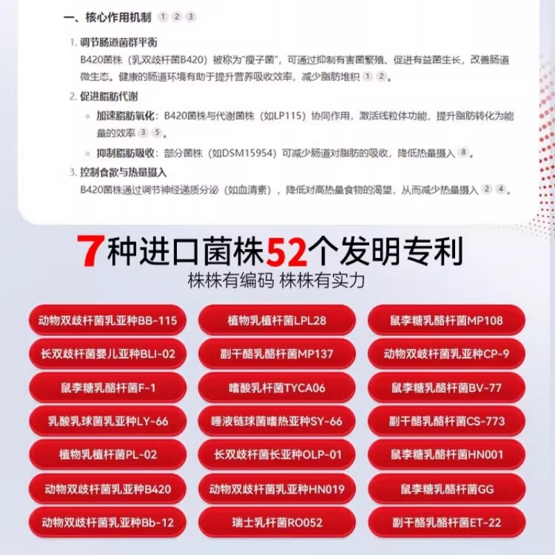 1盒体验 北京同仁堂b420益生菌大人成人肠胃肠道官方调理旗舰店正品瘦子 官方旗舰店高清大图