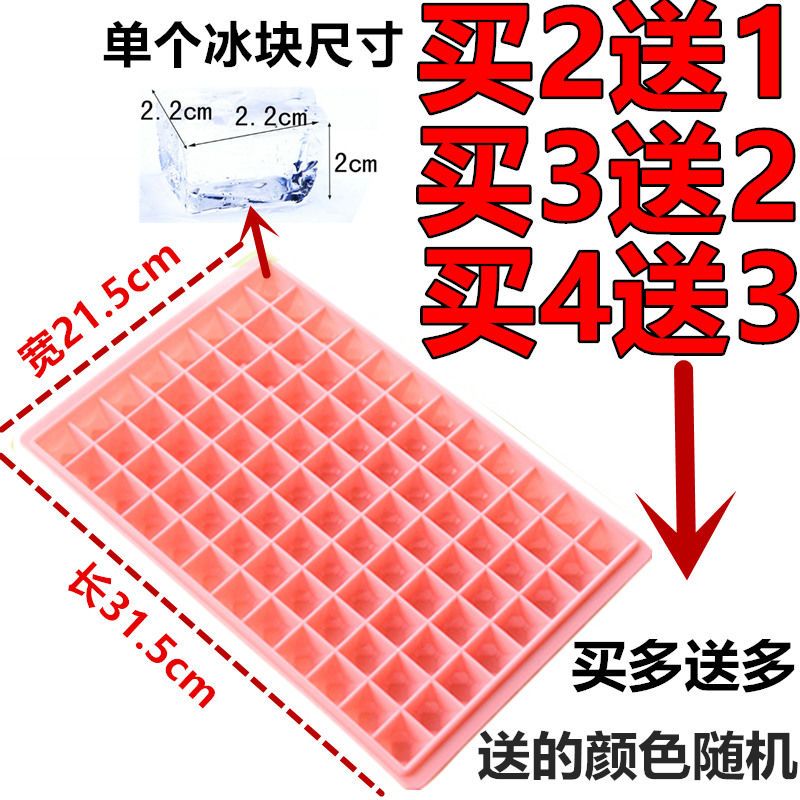 冰格冰块模具制冰盒奶茶店小冰块模具创意家用冰块盒冰格神器 红色冰格96格(买多送多)