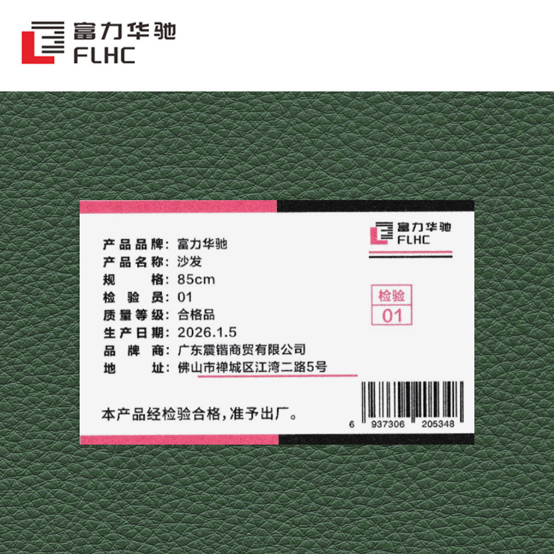 富力华驰 沙发 85cm 个高清大图