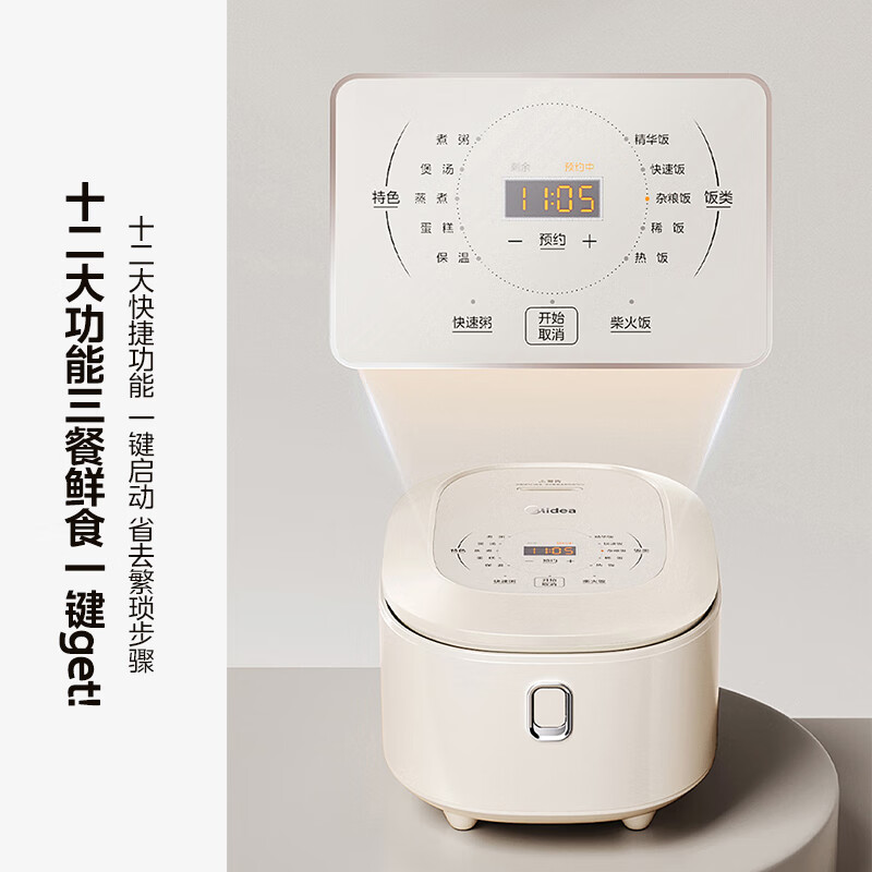 美的电饭煲MB-AFB4051R