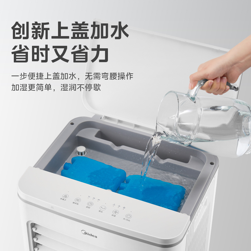 美的(Midea)冷风扇 家用立式空调扇 冷风机冰晶水冷小空调 负离子除菌定时遥控制冷机 AAG12XF 白色高清大图