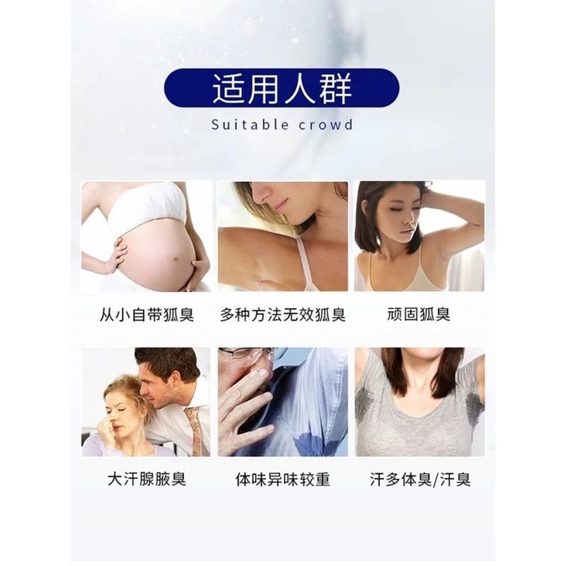 去狐臭腋臭孤止汗露腋下腋窝去味异味除狐臭净喷雾女男士专用
