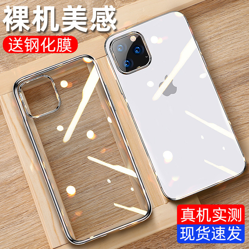 圣幻 iphone11/12/12pro手机壳透明防摔苹果12ProMAX保护套新款轻薄硅胶mini全包潮牌男女网红壳