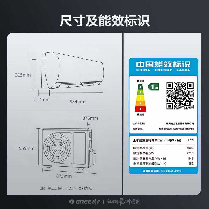 格力(GREE)大挂机空调 U雅 2匹一级能效省电节能大空间变频冷暖壁挂式空调360°大导风板WIFI智控