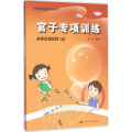 官子专项训练