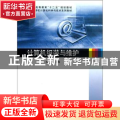 计算机组装与维护
