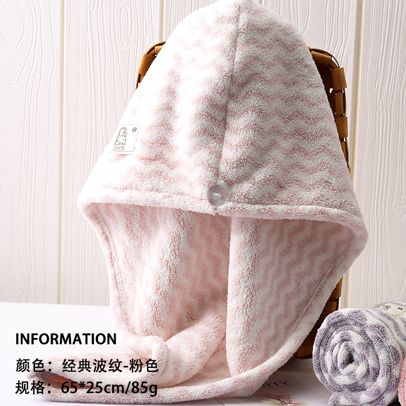 干发帽女吸水速干日本毛巾干发巾可爱加厚洗头长发包头巾浴帽 三维工匠 经典波纹-粉色高清大图