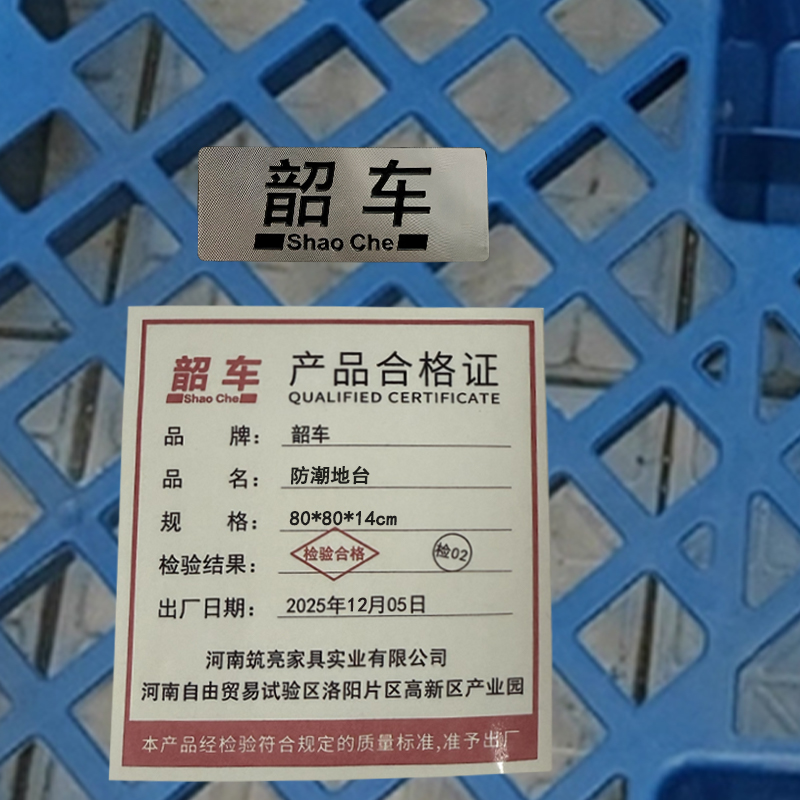 韶车托盘防潮地台80*80*14cm个高清大图