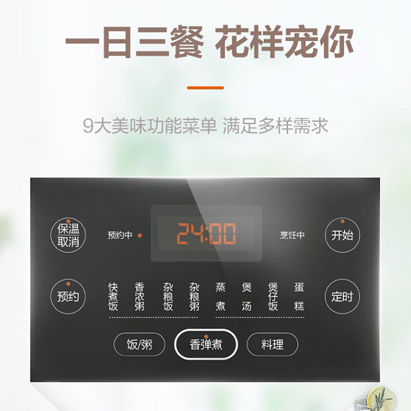 苏泊尔电饭煲 触控面板 9大功能 内盖可拆 24小时预约 微压 球釜内胆 4L电饭煲SF40FC375高清大图