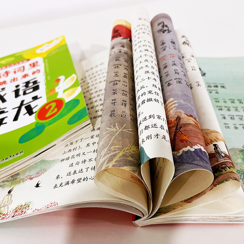 [3册]小学生必背成语576+古诗词里跳出来的成语接龙 小学通用 [正版]小学生必背成语576 小学常用成语字典 成语应高清大图