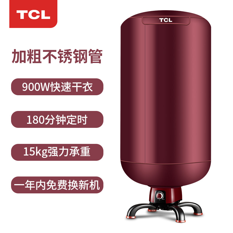 TCL烘干机家用宝宝衣物风干机静音省电暖衣架小圆型干衣机速干衣衣物护理机 TG-YP091A高清大图