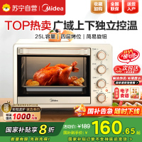 美的(Midea)电烤箱家用台式多功能智能全自动25L大容量 独立控温 四层烤位 烘烤箱 PT25X1新款