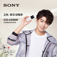 SONY/索尼 ICD-UX560FNC金4GB 专业高清降噪学生课堂学习会议长待机商务取证可内录扩展64g音控录音笔