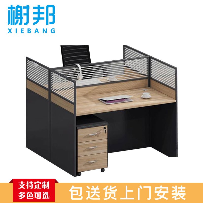 榭邦 办公家具 职员办公桌组合工作位屏风隔断卡座 工型2人位 W1200*D1200*H1100