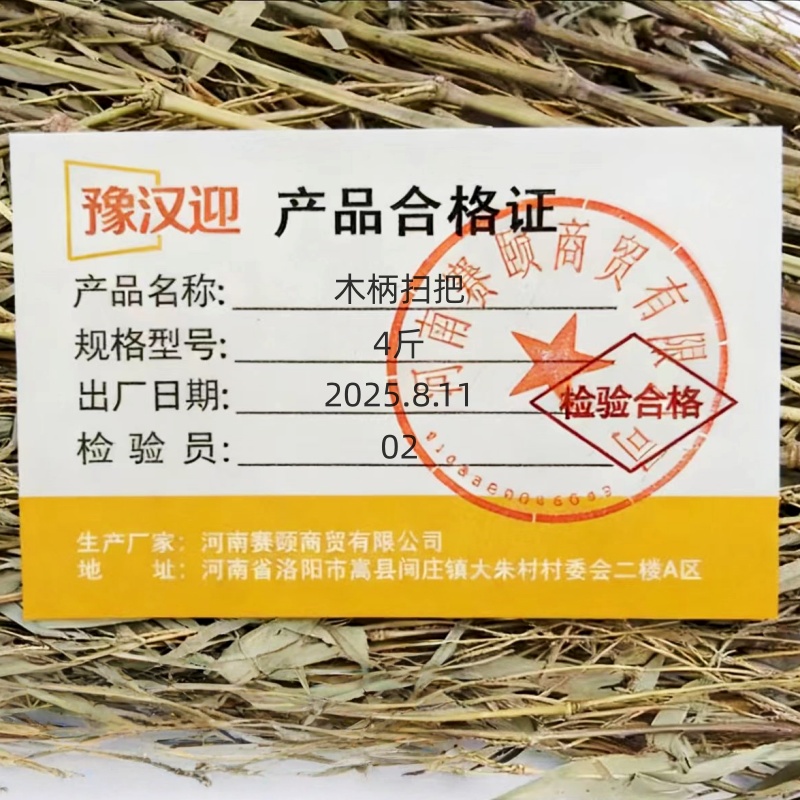 豫汉迎大扫帚高清大图