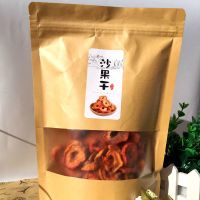内蒙古沙果干 果干批发 喝茶果干 原味果干 无糖 自然味道 开胃 250g