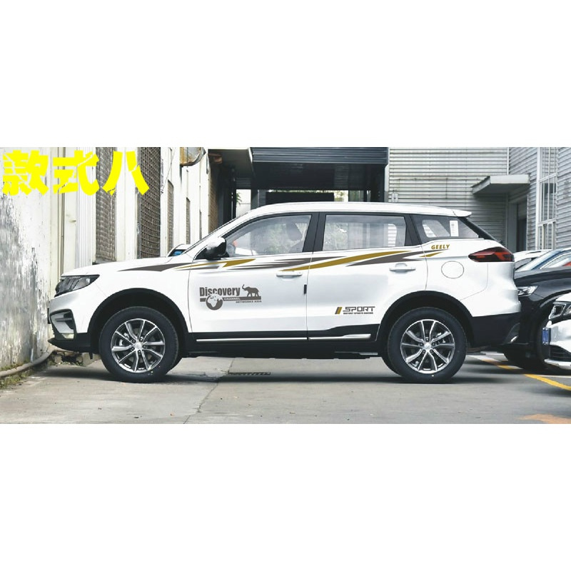 适用适用于吉利博越pro车贴拉花腰线改装贴纸博越专用车身彩条装饰贴