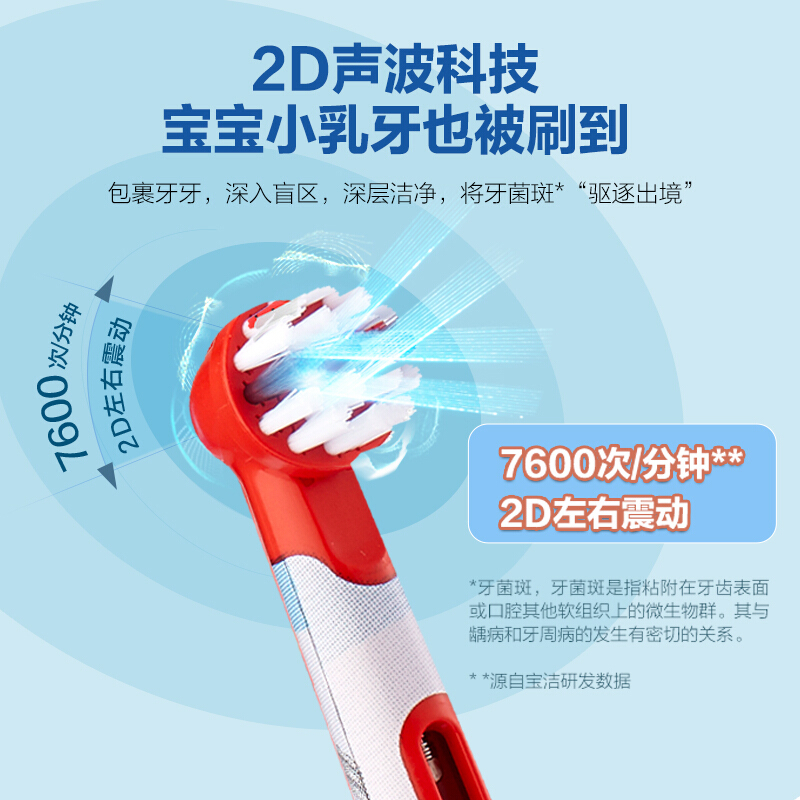 欧乐-B电动牙刷 D100儿童 玩具总动员