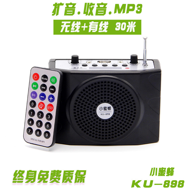 [苏宁自营]小蜜蜂扩音器KU898教学用大功率收音机促销导游用扩音机