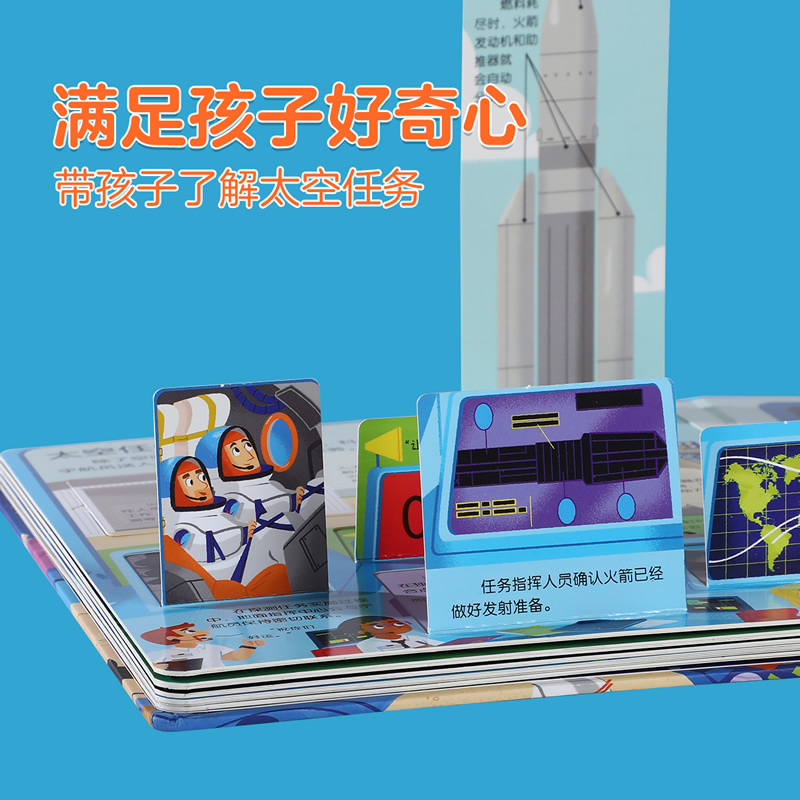 ⭐健康 [正版]揭秘系列儿童翻翻书揭秘宇宙太空星球恐龙海洋3-6岁3d立体翻翻书科普百科全书启蒙一二三年级儿童课外读物绘