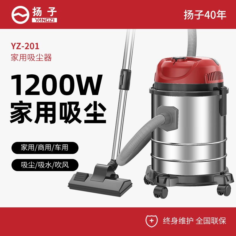 扬子(YANGZI)吸尘器家用商用小型大功率干湿吹三用大吸力桶式地毯装修美缝洗车用YZ-201-1 18L金属桶-家庭清