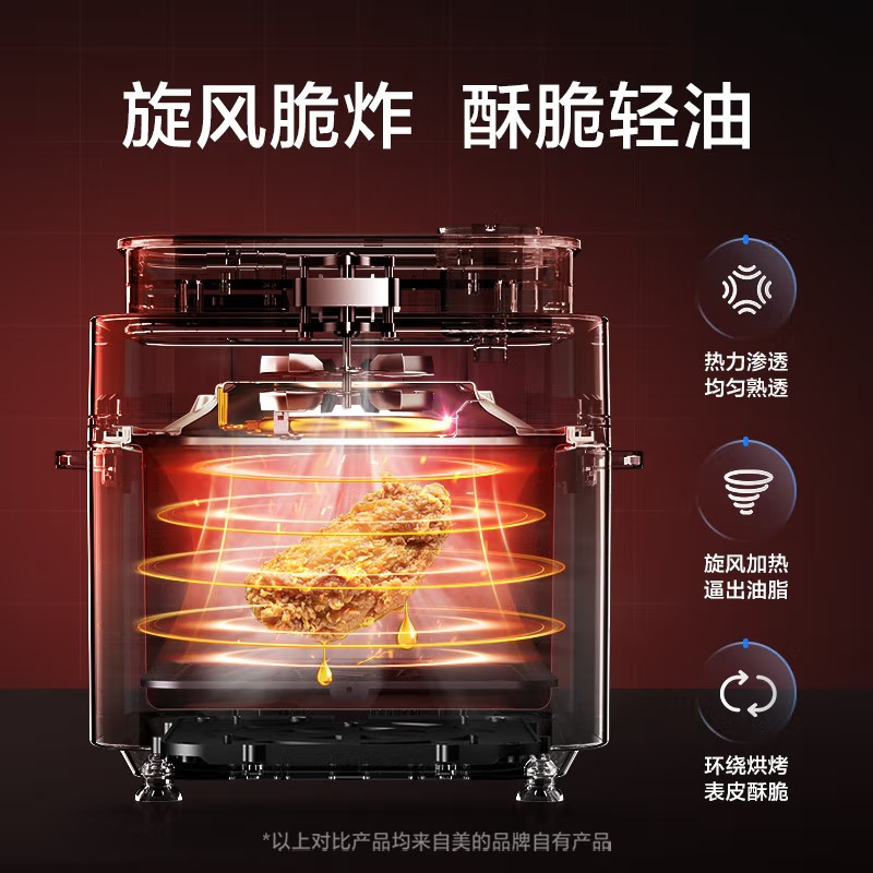 美的 智能大容量空气炸锅MF-KZS7301XM旗舰款wifi可透视蒸汽补水触摸不沾无油7.5L