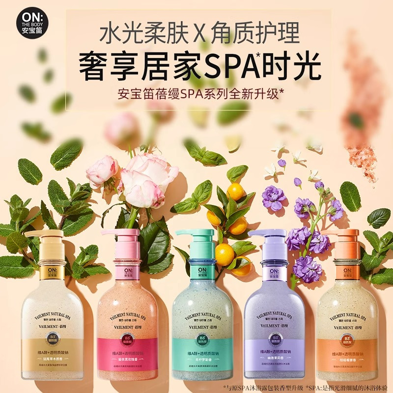 安宝笛 蓓缦水光柔肤海盐磨砂沐浴露 柑橘暖姜香400ml*2瓶高清大图