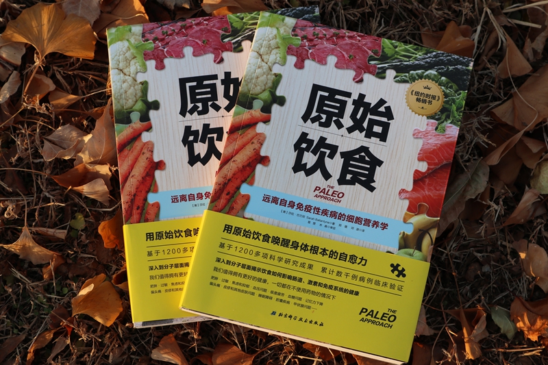 原始饮食高清大图