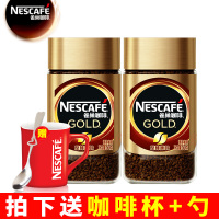 (已不做此品)瑞士进口NESCAFE雀巢咖啡金牌黑咖啡至臻原味无奶速溶纯咖啡50g*2瓶装