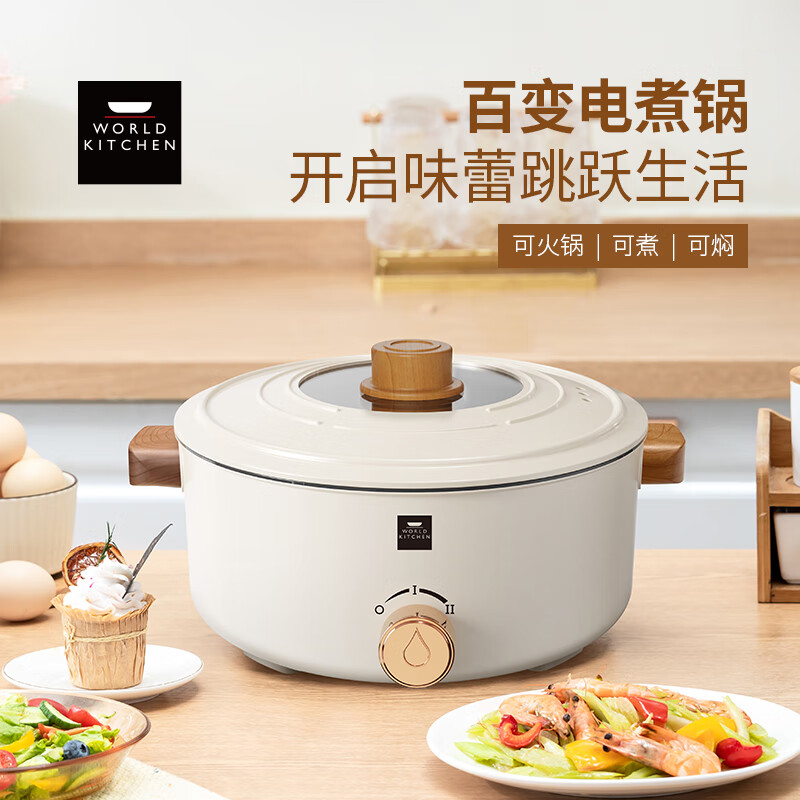 康宁电煮锅4L WK-GDG1013-A/KZ 米色高清大图