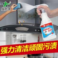 4瓶装优妙客厨房清洁剂油污净油烟机清洗剂去重油污强力除油剂