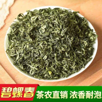 [第二份9.9元]碧螺春春茶新茶浓香型茶叶绿茶散装明前春茶100g福岗