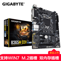 技嘉B365M D3V+英特尔 I5 9400F原盒CPU 套装 吃鸡套装