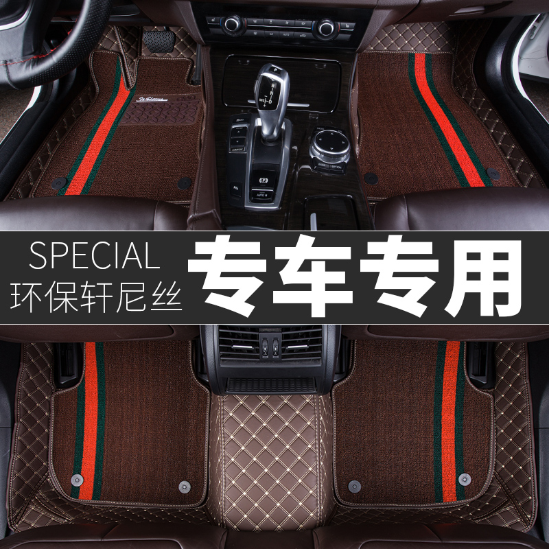 汽车脚垫宝沃BX5/BX7/BX3全包围脚垫奔腾B50/B90/X40/X80/B30丝圈脚垫传枫
